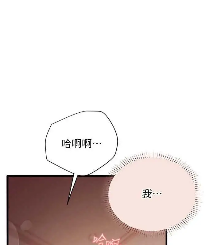 漫画《理想型算法》第9话第103张图