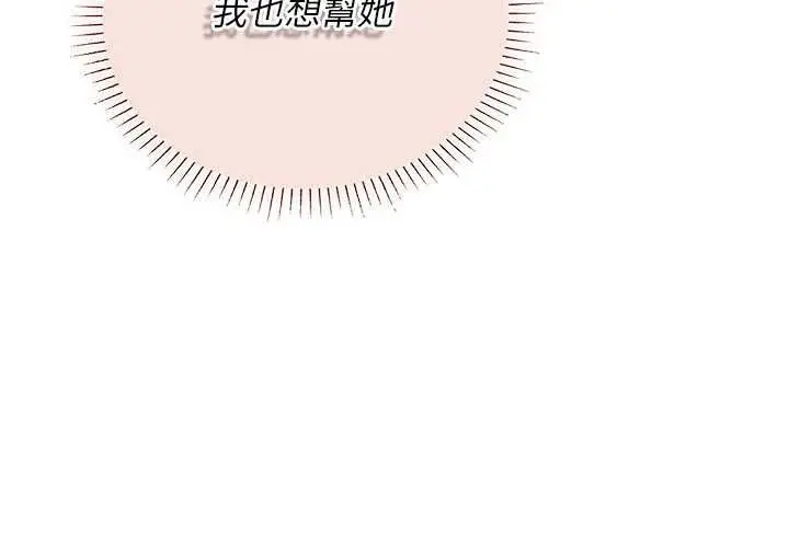 漫画《理想型算法》第9话第106张图