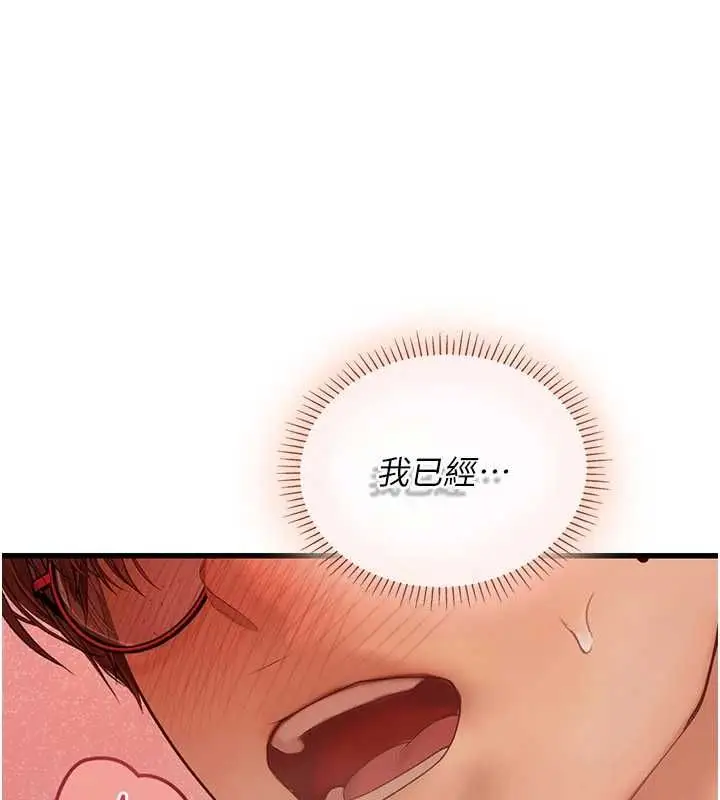 漫画《理想型算法》第9话第107张图