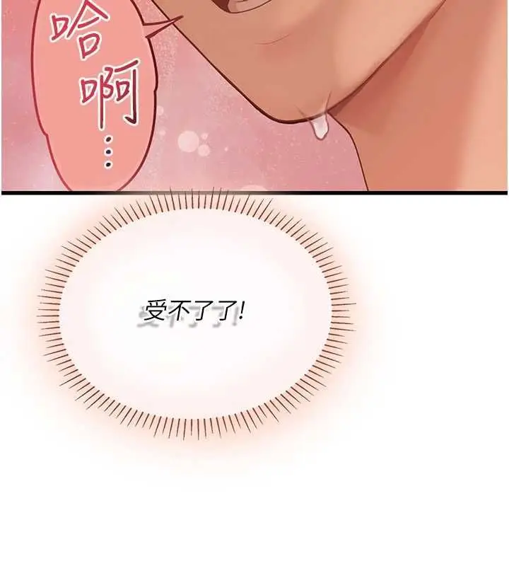 漫画《理想型算法》第9话第108张图