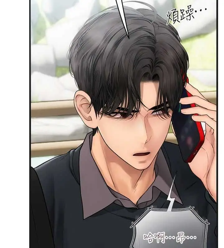 漫画《理想型算法》第9话第11张图