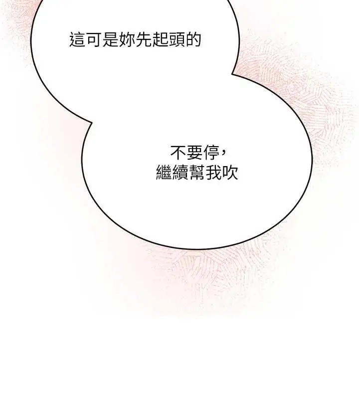 漫画《理想型算法》第9话第115张图