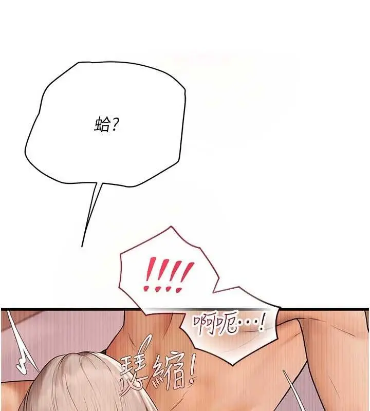 漫画《理想型算法》第9话第116张图
