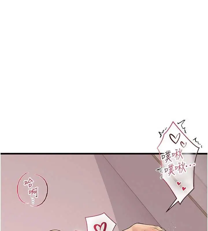 漫画《理想型算法》第9话第124张图
