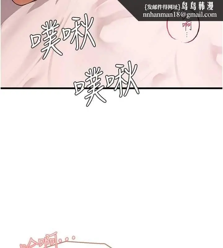 漫画《理想型算法》第9话第126张图