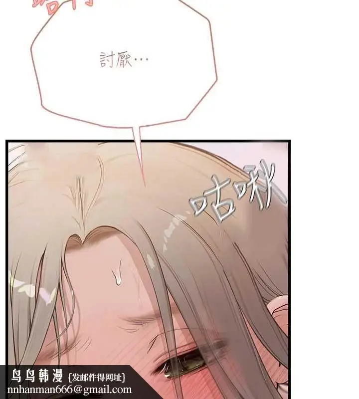 漫画《理想型算法》第9话第127张图