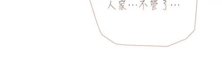 漫画《理想型算法》第9话第129张图
