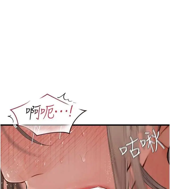 漫画《理想型算法》第9话第130张图