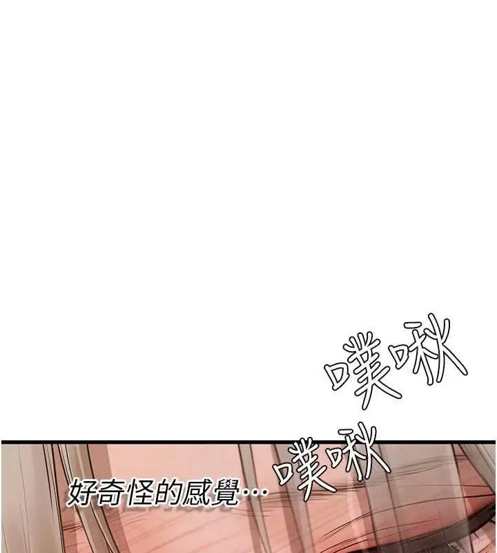 漫画《理想型算法》第9话第132张图