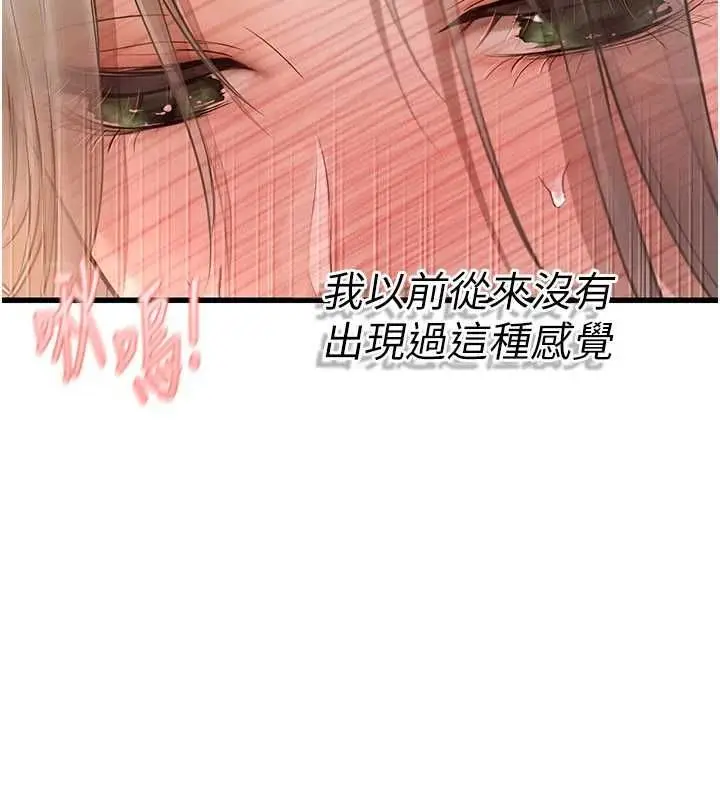 漫画《理想型算法》第9话第133张图