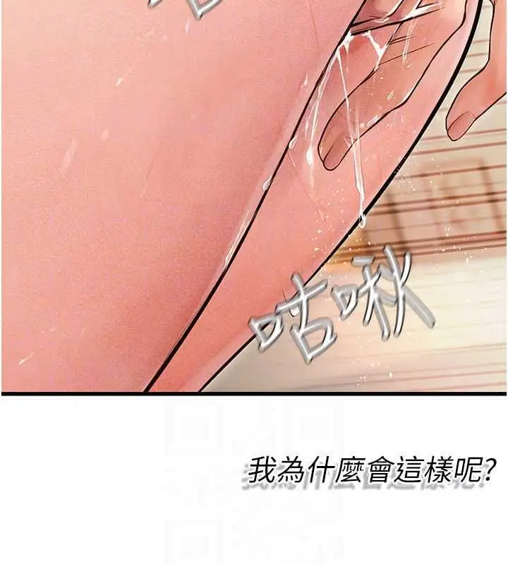 漫画《理想型算法》第9话第136张图