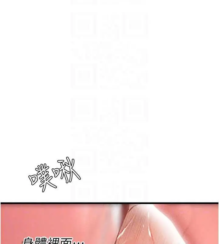 漫画《理想型算法》第9话第137张图