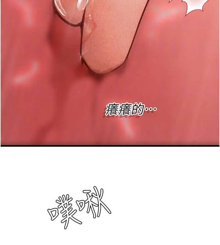 漫画《理想型算法》第9话第139张图