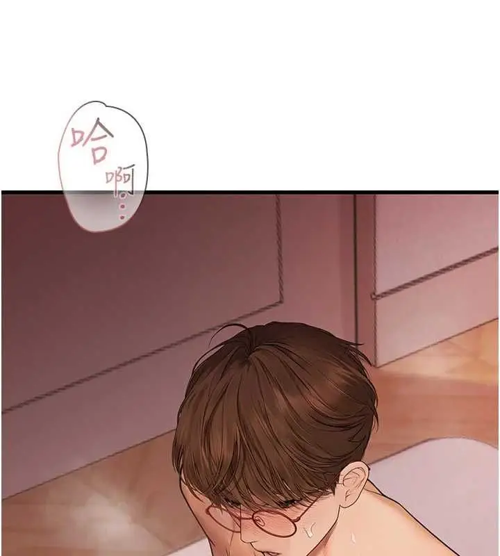 漫画《理想型算法》第9话第145张图