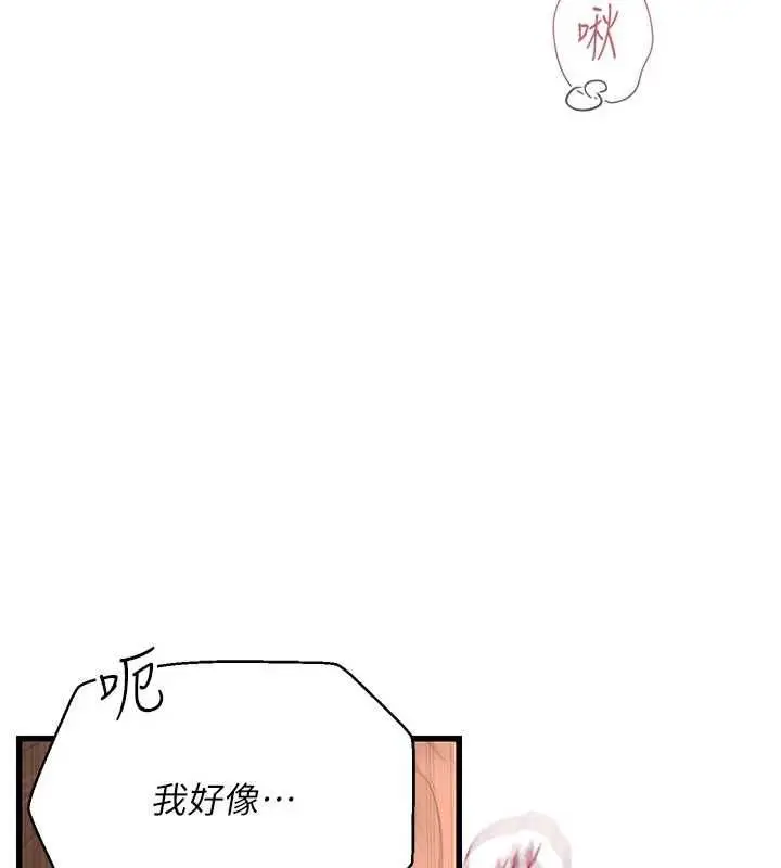 漫画《理想型算法》第9话第149张图