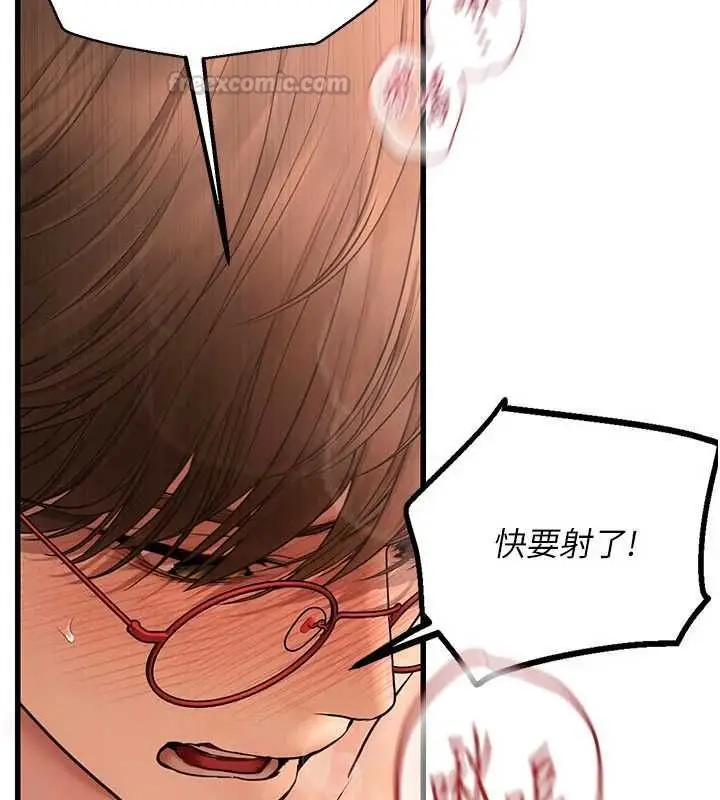 漫画《理想型算法》第9话第150张图