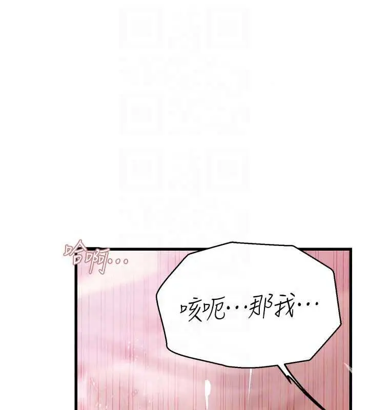 漫画《理想型算法》第9话第157张图