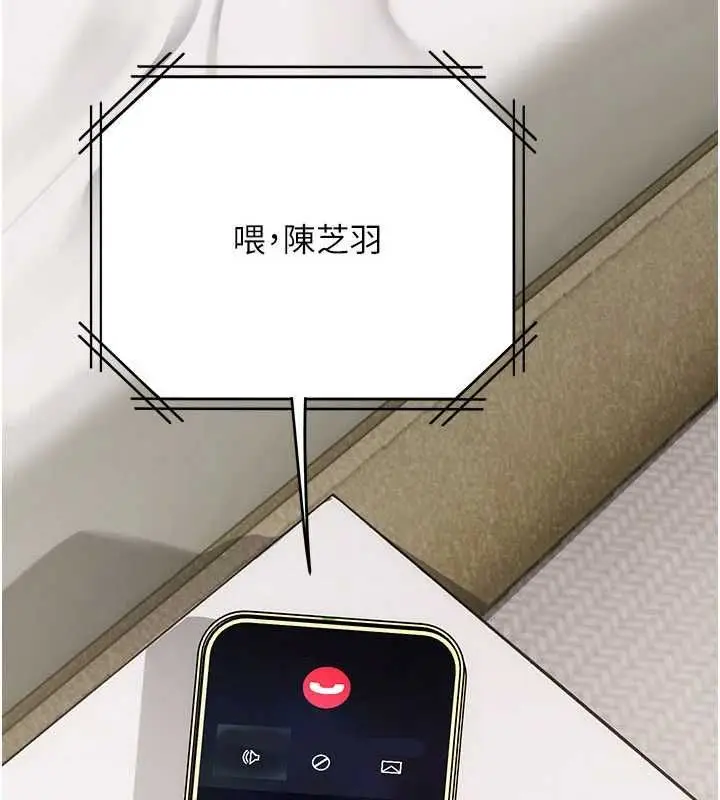 漫画《理想型算法》第9话第16张图