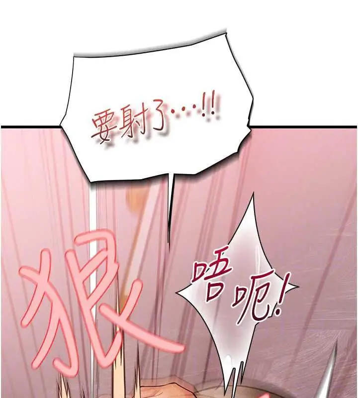 漫画《理想型算法》第9话第160张图