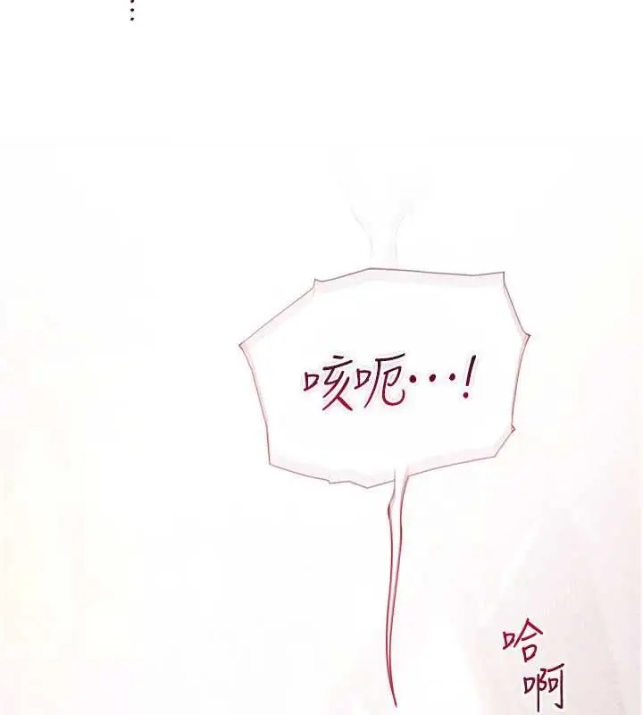 漫画《理想型算法》第9话第164张图