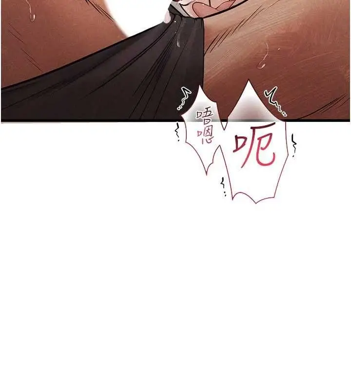 漫画《理想型算法》第9话第167张图