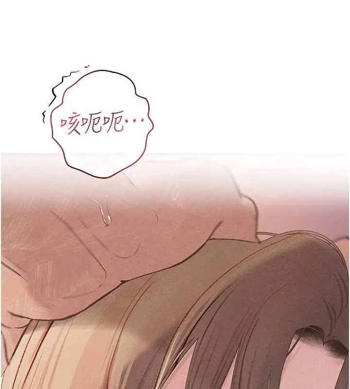 漫画《理想型算法》第9话第169张图