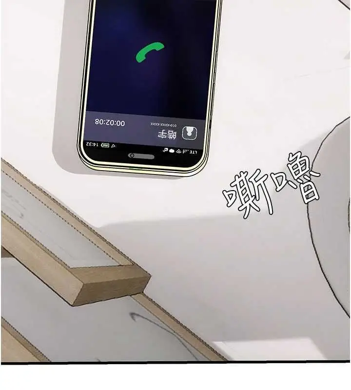 漫画《理想型算法》第9话第17张图