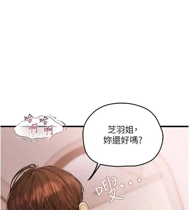 漫画《理想型算法》第9话第172张图