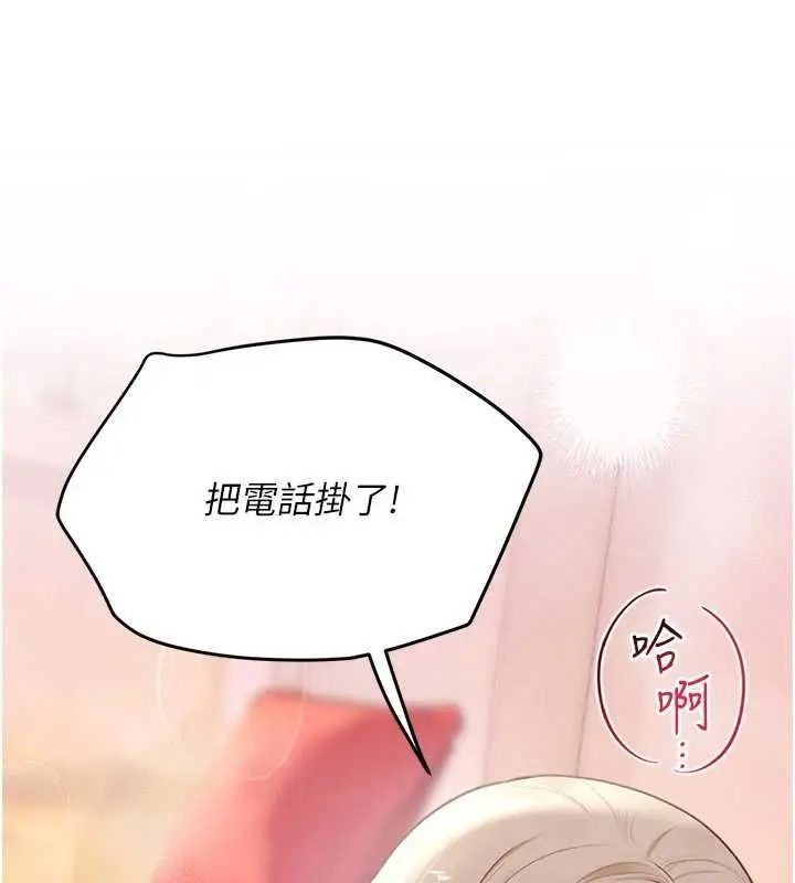 漫画《理想型算法》第9话第175张图