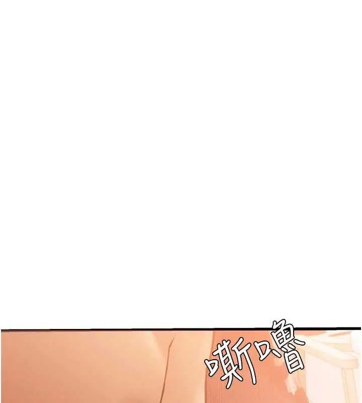 漫画《理想型算法》第9话第18张图
