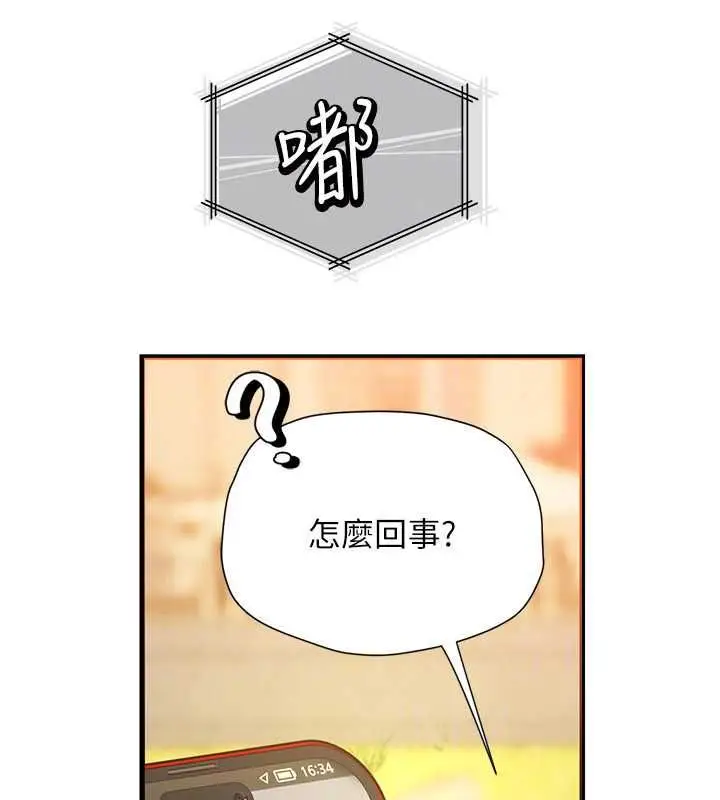 漫画《理想型算法》第9话第181张图