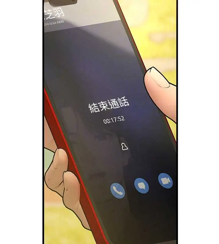 漫画《理想型算法》第9话第182张图