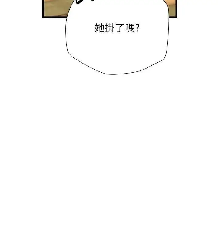 漫画《理想型算法》第9话第184张图