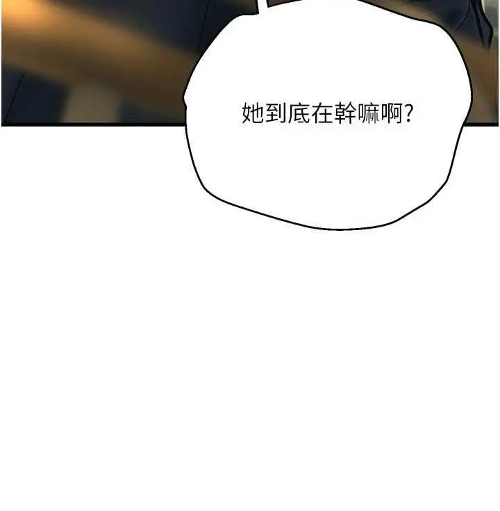 漫画《理想型算法》第9话第187张图