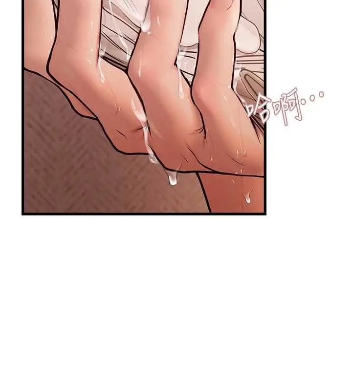 漫画《理想型算法》第9话第190张图