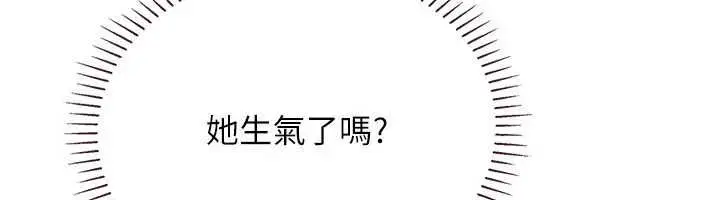 漫画《理想型算法》第9话第193张图