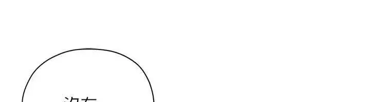 漫画《理想型算法》第9话第199张图