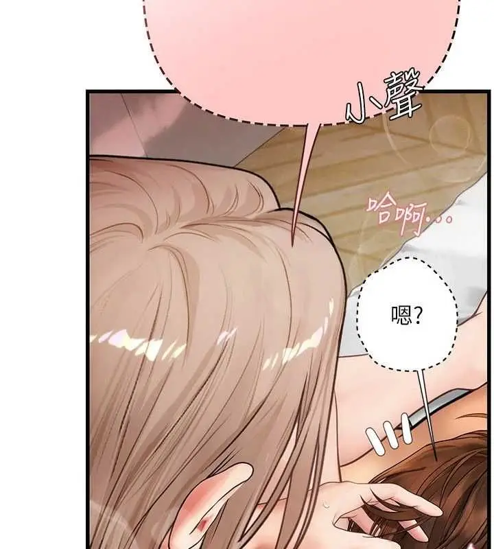 漫画《理想型算法》第9话第2张图