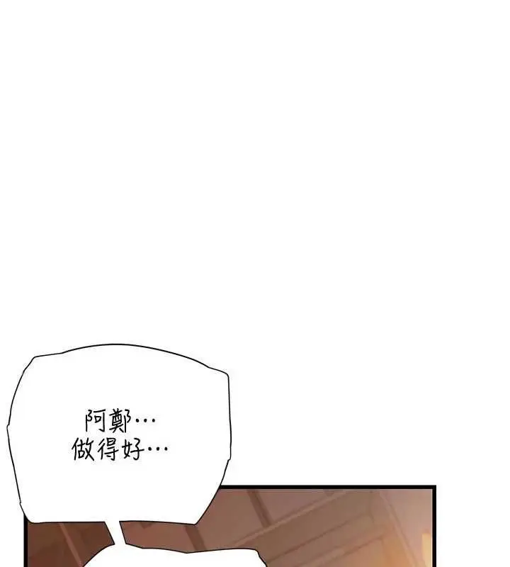 漫画《理想型算法》第9话第201张图