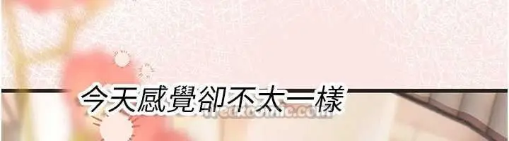 漫画《理想型算法》第9话第210张图