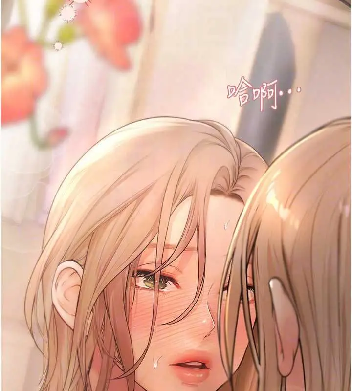 漫画《理想型算法》第9话第211张图
