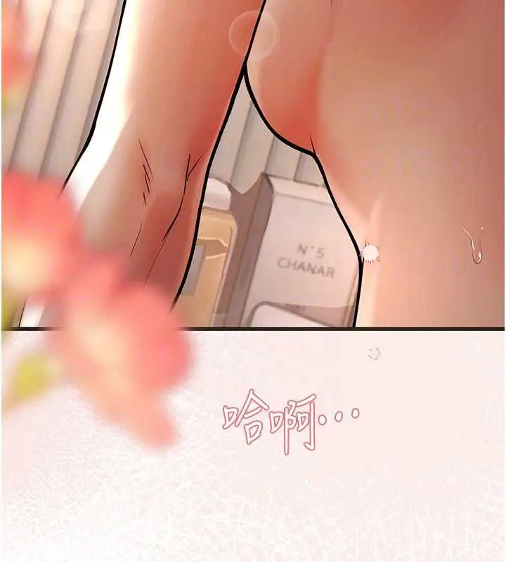 漫画《理想型算法》第9话第213张图