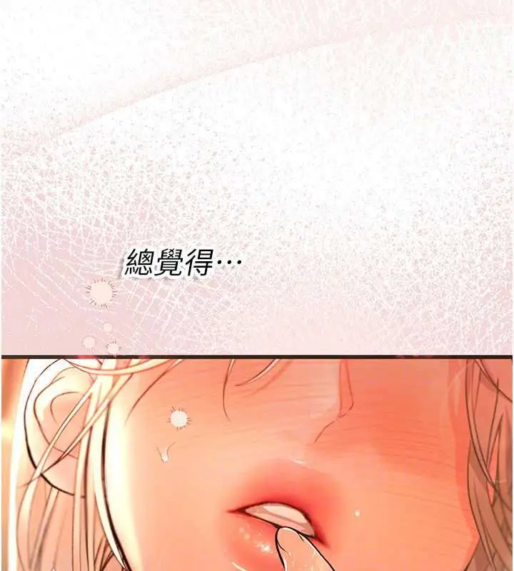 漫画《理想型算法》第9话第214张图