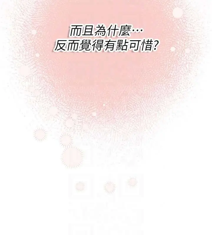 漫画《理想型算法》第9话第218张图
