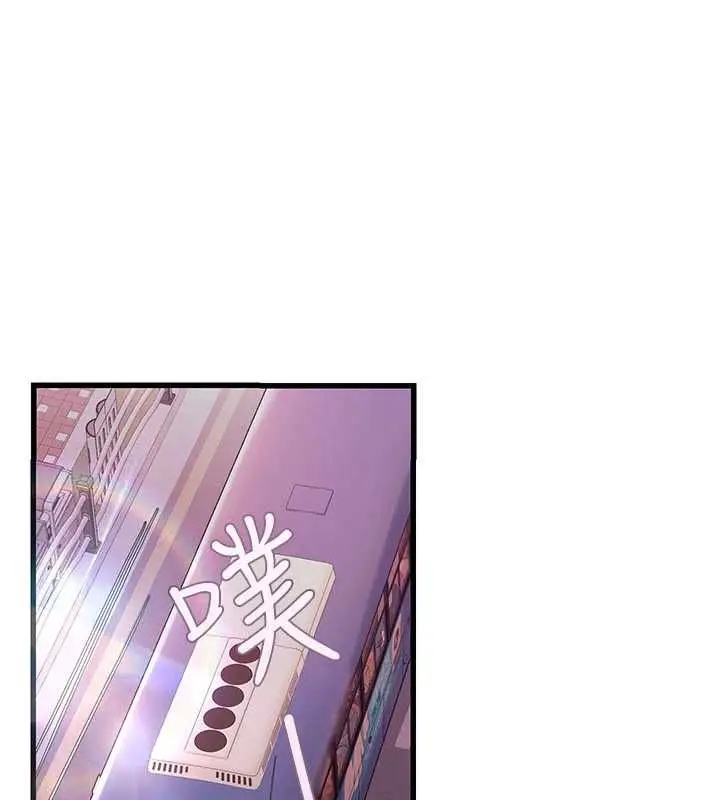 漫画《理想型算法》第9话第219张图