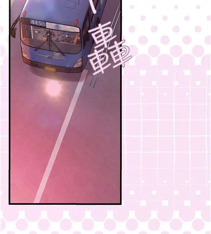 漫画《理想型算法》第9话第220张图