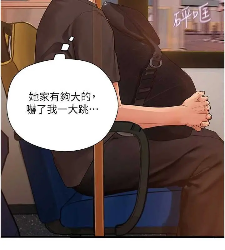 漫画《理想型算法》第9话第222张图
