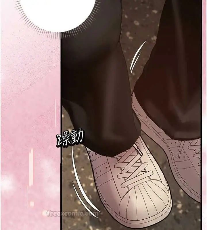 漫画《理想型算法》第9话第225张图