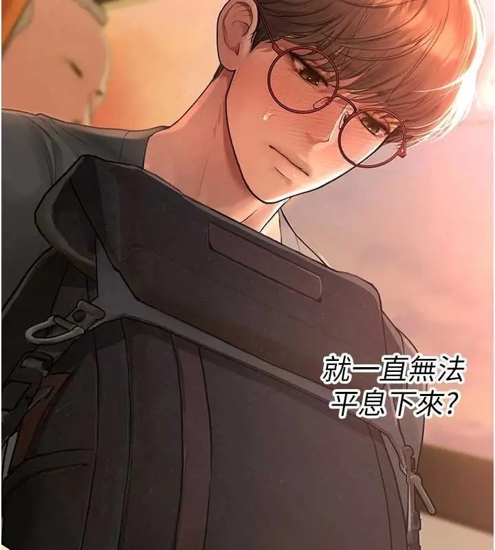 漫画《理想型算法》第9话第227张图