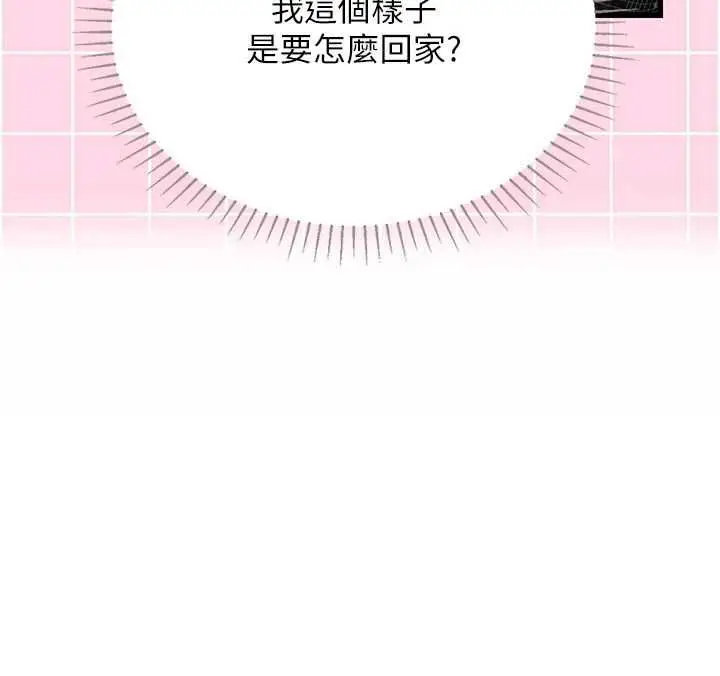 漫画《理想型算法》第9话第233张图